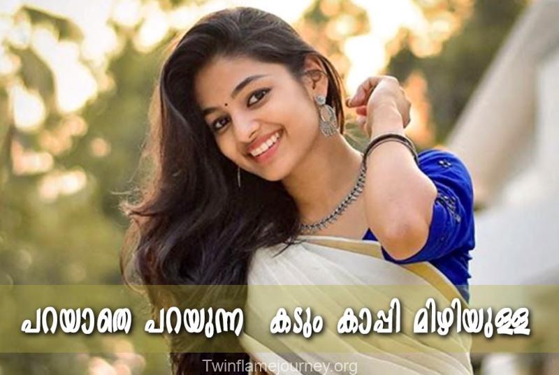 Parayathe Parayunna Lyrics (പറയാതെ പറയുന്ന)