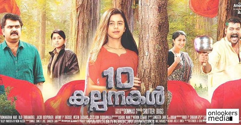 10 Kalpanakal (2016) - Posters — The Movie Database (TMDB)