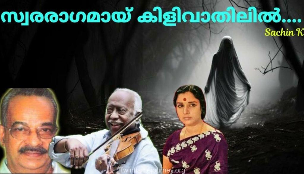 pachavelicham movie review