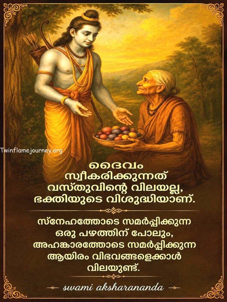 Institutionalized spirituality